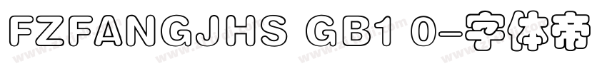 FZFANGJHS GB1 0字体转换